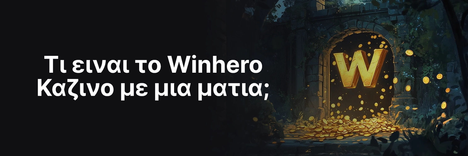 Banner Winhero